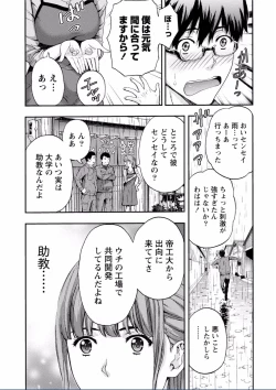 Page 111 of Chichikuri MAX Midarana Switch ga Haitta Onee-san no Baai