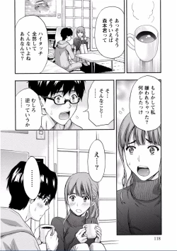 Page 118 of Chichikuri MAX Midarana Switch ga Haitta Onee-san no Baai