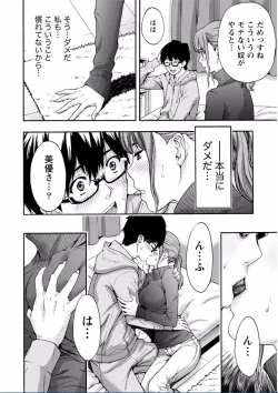Page 120 of Chichikuri MAX Midarana Switch ga Haitta Onee-san no Baai