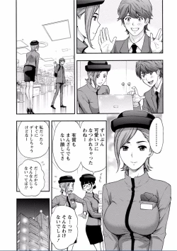 Page 133 of Chichikuri MAX Midarana Switch ga Haitta Onee-san no Baai