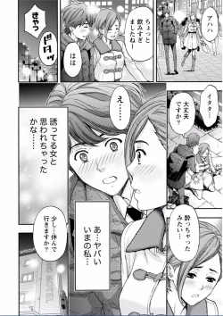 Page 140 of Chichikuri MAX Midarana Switch ga Haitta Onee-san no Baai