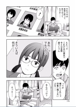 Page 156 of Chichikuri MAX Midarana Switch ga Haitta Onee-san no Baai