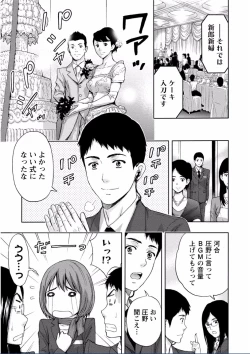 Page 171 of Chichikuri MAX Midarana Switch ga Haitta Onee-san no Baai