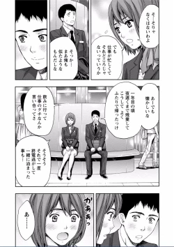 Page 182 of Chichikuri MAX Midarana Switch ga Haitta Onee-san no Baai
