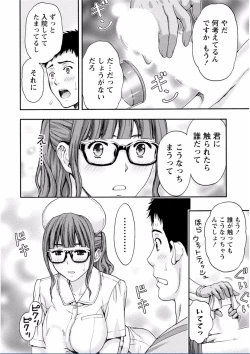Page 18 of Chichikuri MAX Midarana Switch ga Haitta Onee-san no Baai