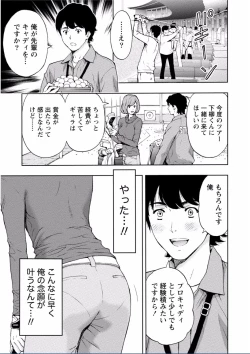Page 197 of Chichikuri MAX Midarana Switch ga Haitta Onee-san no Baai