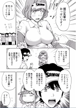 Page 201 of Chichikuri MAX Midarana Switch ga Haitta Onee-san no Baai