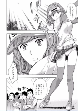 Page 202 of Chichikuri MAX Midarana Switch ga Haitta Onee-san no Baai