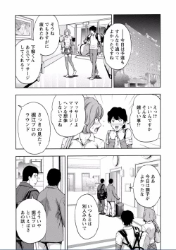 Page 204 of Chichikuri MAX Midarana Switch ga Haitta Onee-san no Baai