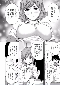 Page 208 of Chichikuri MAX Midarana Switch ga Haitta Onee-san no Baai