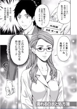 Page 217 of Chichikuri MAX Midarana Switch ga Haitta Onee-san no Baai