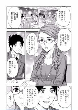 Page 222 of Chichikuri MAX Midarana Switch ga Haitta Onee-san no Baai