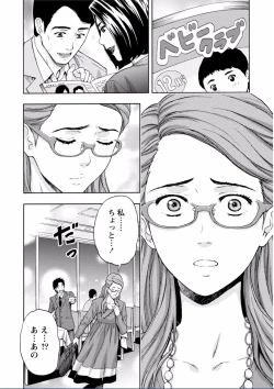 Page 224 of Chichikuri MAX Midarana Switch ga Haitta Onee-san no Baai
