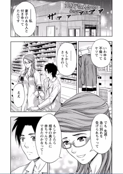 Page 226 of Chichikuri MAX Midarana Switch ga Haitta Onee-san no Baai