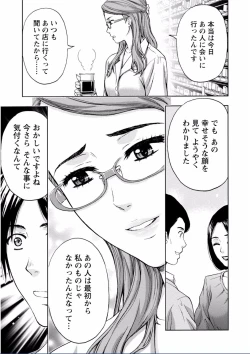 Page 227 of Chichikuri MAX Midarana Switch ga Haitta Onee-san no Baai