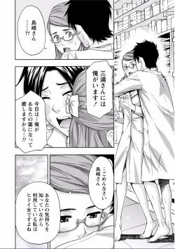 Page 228 of Chichikuri MAX Midarana Switch ga Haitta Onee-san no Baai