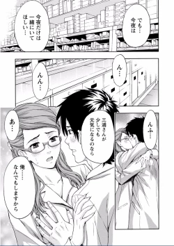 Page 229 of Chichikuri MAX Midarana Switch ga Haitta Onee-san no Baai