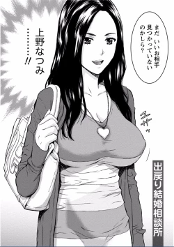 Page 240 of Chichikuri MAX Midarana Switch ga Haitta Onee-san no Baai