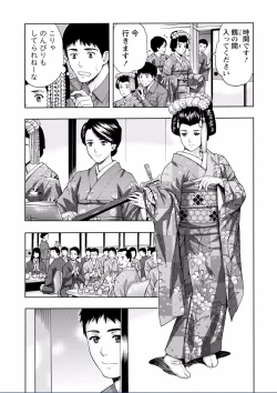 Page 264 of Chichikuri MAX Midarana Switch ga Haitta Onee-san no Baai