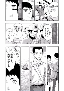 Page 265 of Chichikuri MAX Midarana Switch ga Haitta Onee-san no Baai