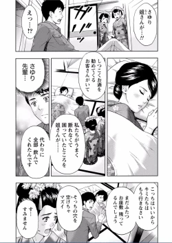 Page 266 of Chichikuri MAX Midarana Switch ga Haitta Onee-san no Baai