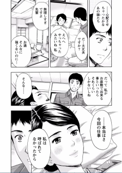 Page 267 of Chichikuri MAX Midarana Switch ga Haitta Onee-san no Baai