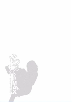 Page 279 of Chichikuri MAX Midarana Switch ga Haitta Onee-san no Baai