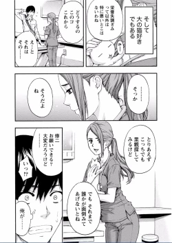 Page 283 of Chichikuri MAX Midarana Switch ga Haitta Onee-san no Baai