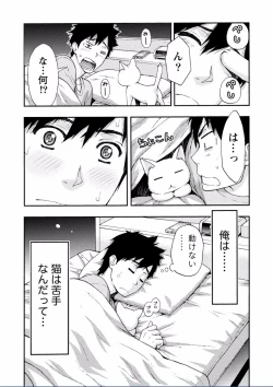 Page 286 of Chichikuri MAX Midarana Switch ga Haitta Onee-san no Baai