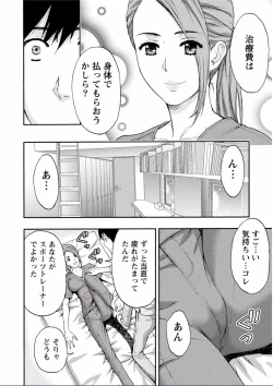 Page 290 of Chichikuri MAX Midarana Switch ga Haitta Onee-san no Baai