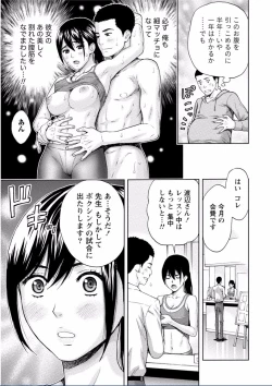 Page 303 of Chichikuri MAX Midarana Switch ga Haitta Onee-san no Baai