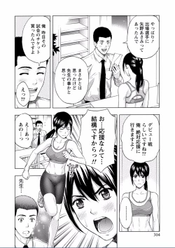 Page 304 of Chichikuri MAX Midarana Switch ga Haitta Onee-san no Baai