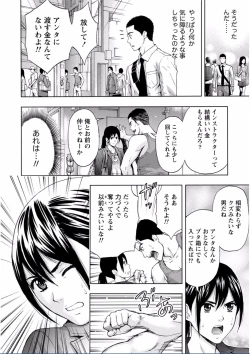 Page 306 of Chichikuri MAX Midarana Switch ga Haitta Onee-san no Baai
