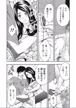 Page 35 of Chichikuri MAX Midarana Switch ga Haitta Onee-san no Baai