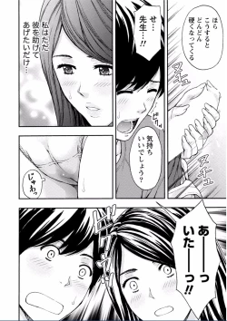 Page 36 of Chichikuri MAX Midarana Switch ga Haitta Onee-san no Baai