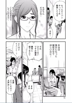 Page 56 of Chichikuri MAX Midarana Switch ga Haitta Onee-san no Baai