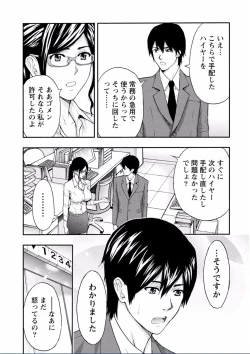 Page 57 of Chichikuri MAX Midarana Switch ga Haitta Onee-san no Baai