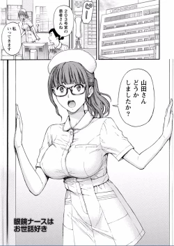 Page 5 of Chichikuri MAX Midarana Switch ga Haitta Onee-san no Baai