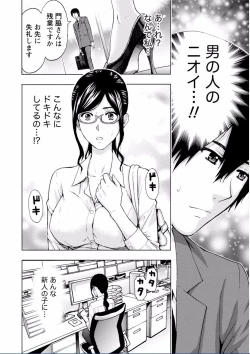 Page 60 of Chichikuri MAX Midarana Switch ga Haitta Onee-san no Baai