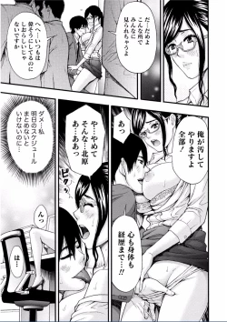Page 61 of Chichikuri MAX Midarana Switch ga Haitta Onee-san no Baai