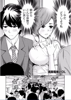 Page 72 of Chichikuri MAX Midarana Switch ga Haitta Onee-san no Baai