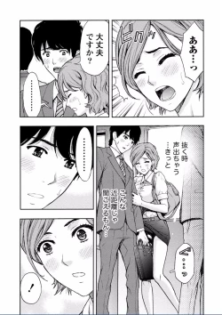 Page 75 of Chichikuri MAX Midarana Switch ga Haitta Onee-san no Baai