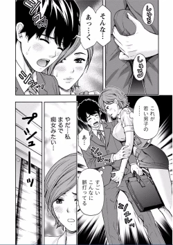 Page 77 of Chichikuri MAX Midarana Switch ga Haitta Onee-san no Baai