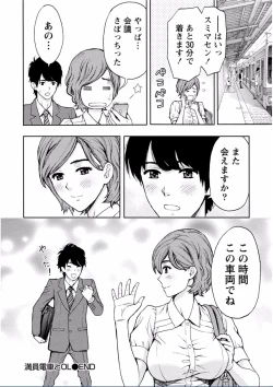 Page 86 of Chichikuri MAX Midarana Switch ga Haitta Onee-san no Baai