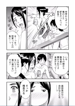 Page 95 of Chichikuri MAX Midarana Switch ga Haitta Onee-san no Baai
