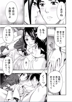 Page 99 of Chichikuri MAX Midarana Switch ga Haitta Onee-san no Baai
