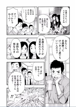 Page 9 of Chichikuri MAX Midarana Switch ga Haitta Onee-san no Baai