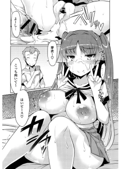 Page 103 of Nyuunyuu