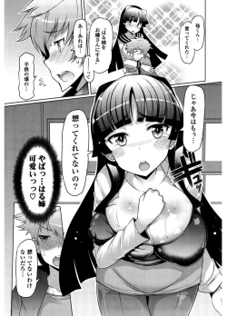 Page 107 of Nyuunyuu