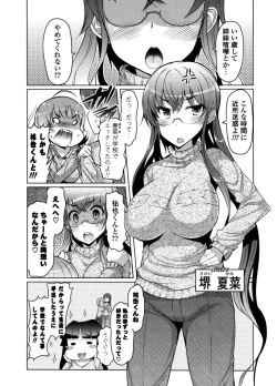 Page 122 of Nyuunyuu